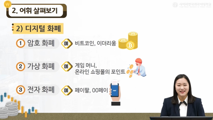 경제 한국어 이미지